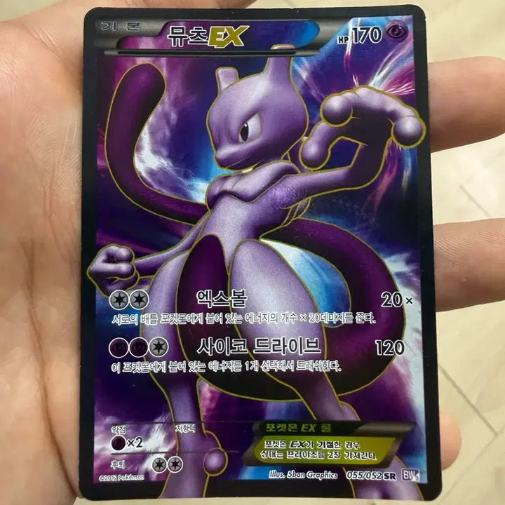 [SOLD OUT] 뮤츠 sr 카드