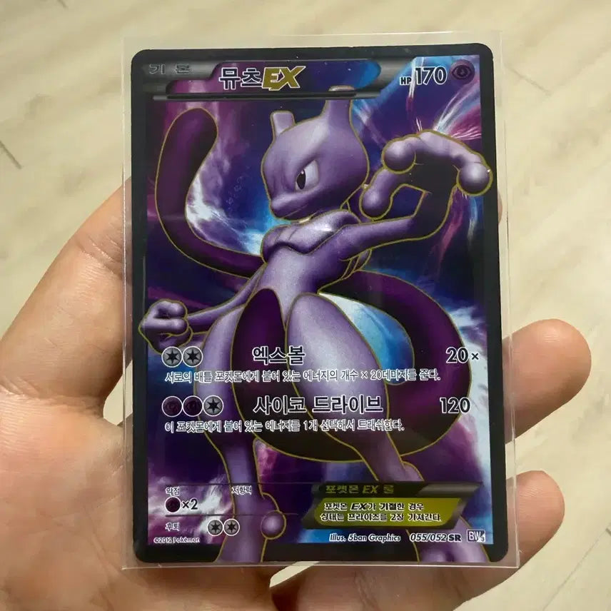 [SOLD OUT] 뮤츠 sr 카드