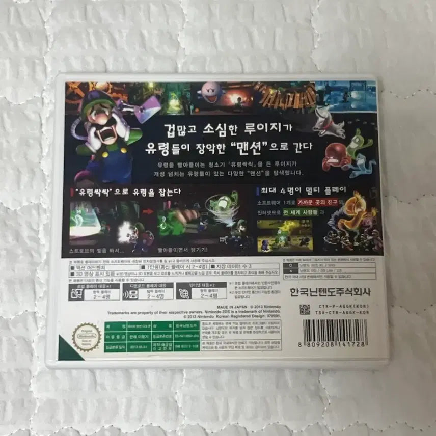 [BUNJANG] Nintendo 3DS Luigi Mansion: Dark Moon Game Cartridge / 닌텐도3ds 루이지 맨션 다크문 곽칩