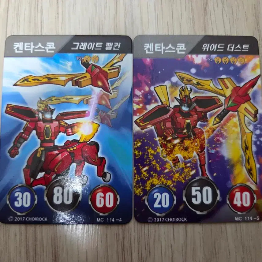 [SOLD OUT] 터닝메카드 W 켄타스콘 메카드 2장 일괄