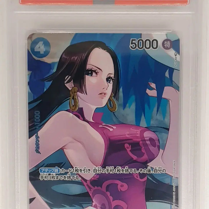 [SOLD OUT] PSA10 핸콕  UC-P OP02-059 카드