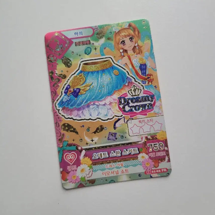 [BUNJANG] Aikatsu! AiStars Odette Swan Skirt Card / 아이카츠 아이엠스타 카드 하늘 오데트 스완 스커트 한판 판매