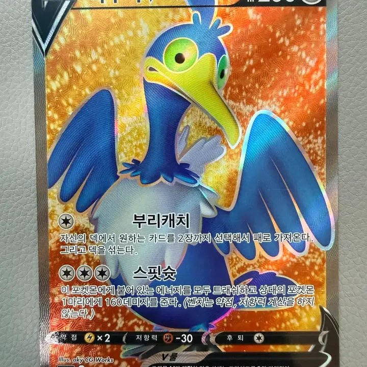 [BUNJANG] Pokemon Card Sword Ugui V s1w 066/060 SR / 포켓몬 카드 소드 윽우지V s1w 066/060 SR