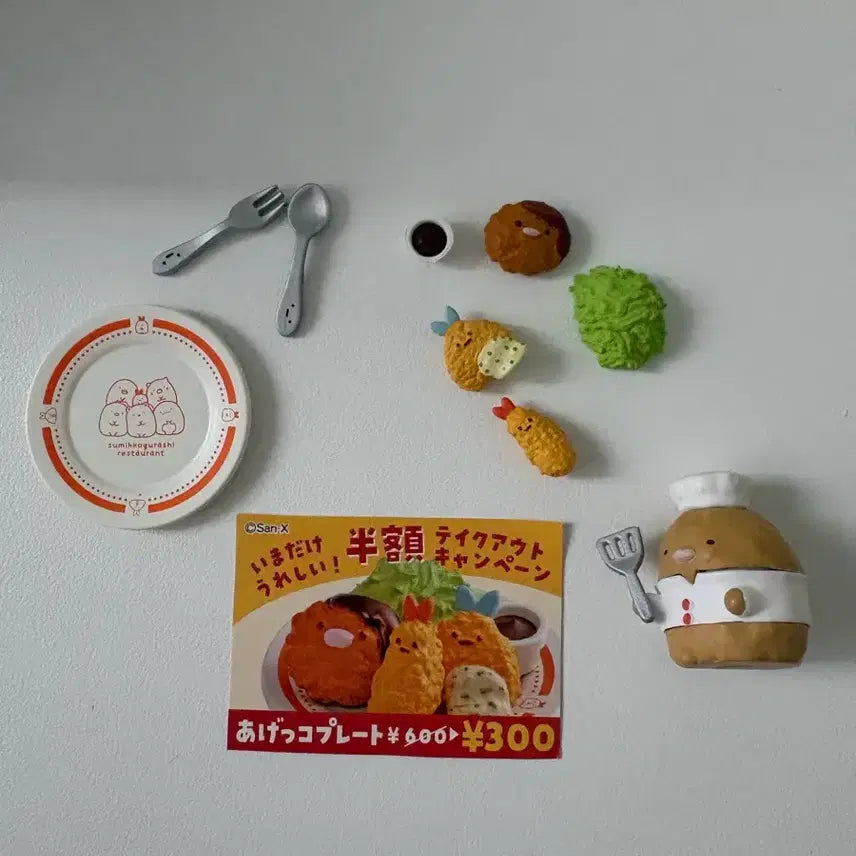[SOLD OUT] 리멘트 스미코구라시 레스토랑