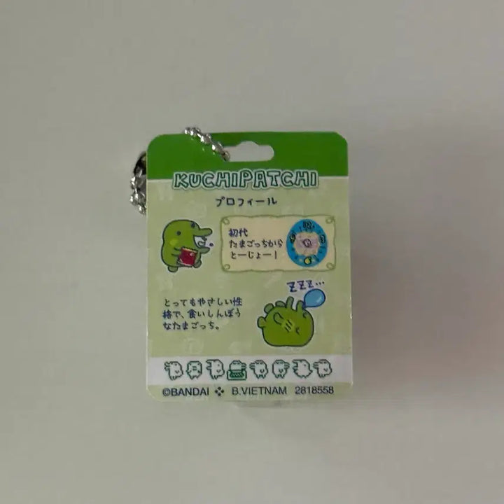 [BUNJANG] Tamagotchi Kuchipatchi Blister Package Gacha / 다마고치 구치파치 블리스터 패키지 가챠