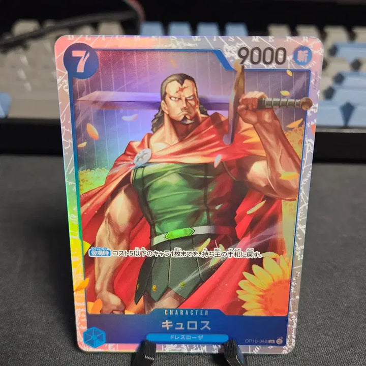 [BUNJANG] Quirous SR Card OP10-046 / OP10-046 퀴로스 SR