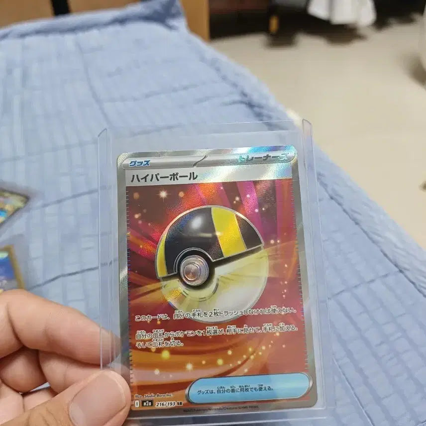 [BUNJANG] Pokemon Card Hyper Ball SR Japanese / 포켓몬 카드 하이퍼볼 SR 일판
