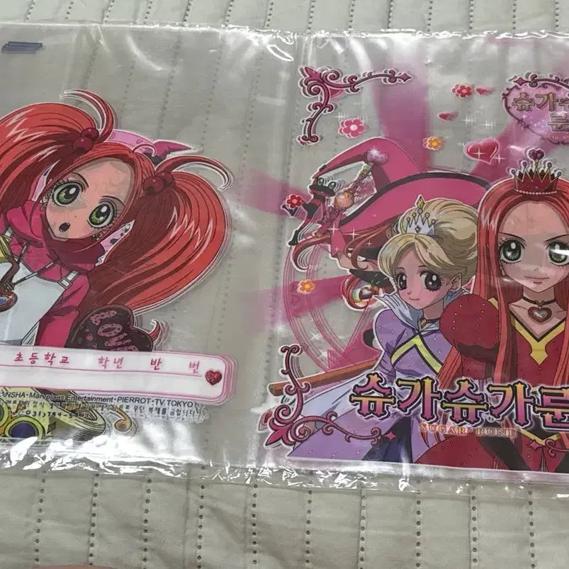 [BUNJANG] Sugar Sugar Rune Vintage Stationery Book Covers (10 Count) / 슈가슈가룬 고전문구 책카바 책커버 미개봉 새상품 10장