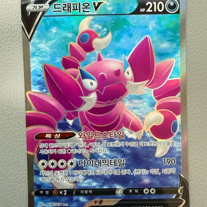 [BUNJANG] Pokemon Card Lost Abyss Drapion V S11 107 SR / 포켓몬 카드 로스트어비스 드래피온 V s11 107 SR