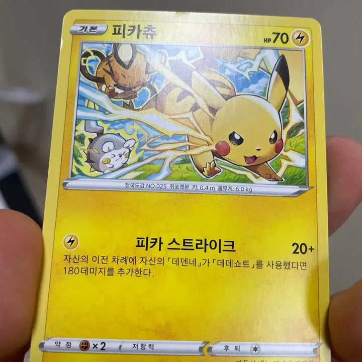[BUNJANG] 2022 Pikachu Gunjima Illustration Pokemon Card / 2022년 피카츄 군지마 일러 포켓몬카드