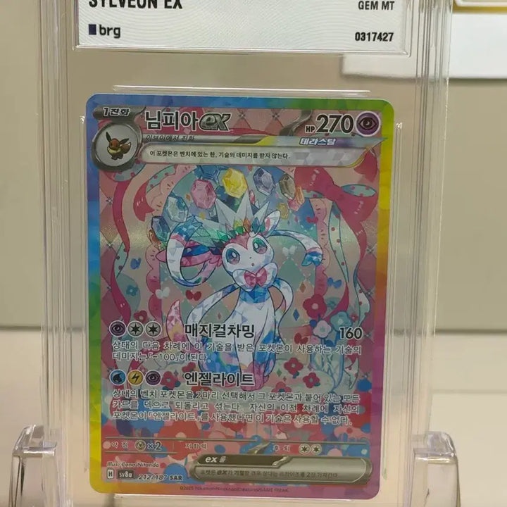 [BUNJANG] Pokemon Card Nymphia, Glaceon, Leafeon brg10 Bundle Set GEM MT / 포켓몬 카드 님피아,글레이시아,리피아 brg10 일괄