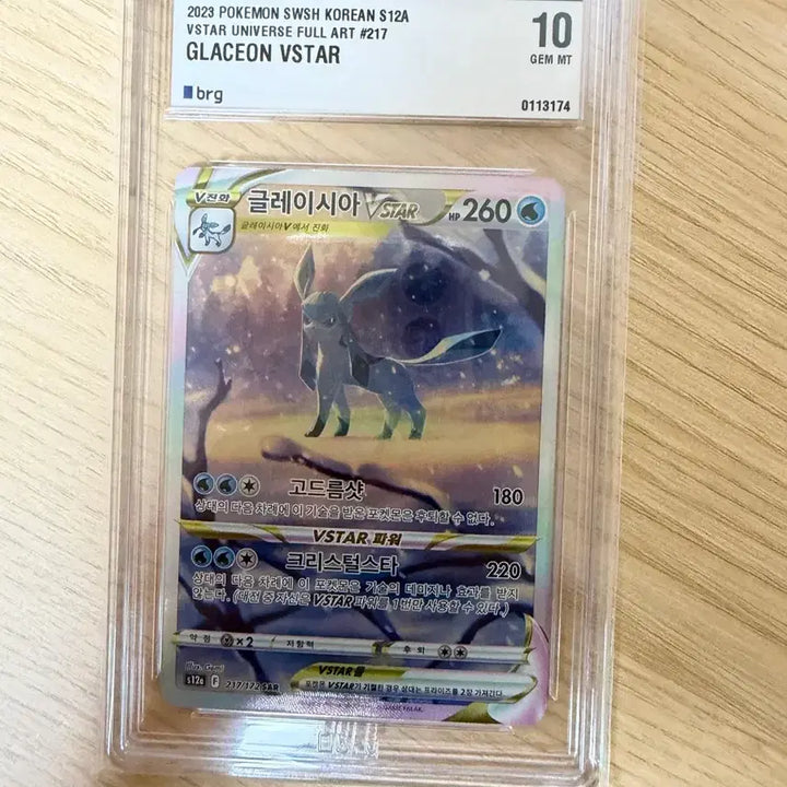 [BUNJANG] Pokemon Card Nymphia, Glaceon, Leafeon brg10 Bundle Set GEM MT / 포켓몬 카드 님피아,글레이시아,리피아 brg10 일괄