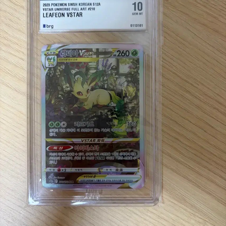 [BUNJANG] Pokemon Card Nymphia, Glaceon, Leafeon brg10 Bundle Set GEM MT / 포켓몬 카드 님피아,글레이시아,리피아 brg10 일괄
