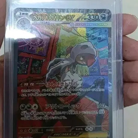 [BUNJANG] Gon Yul Geonni SAR Card / 일판 곤율거니 sar