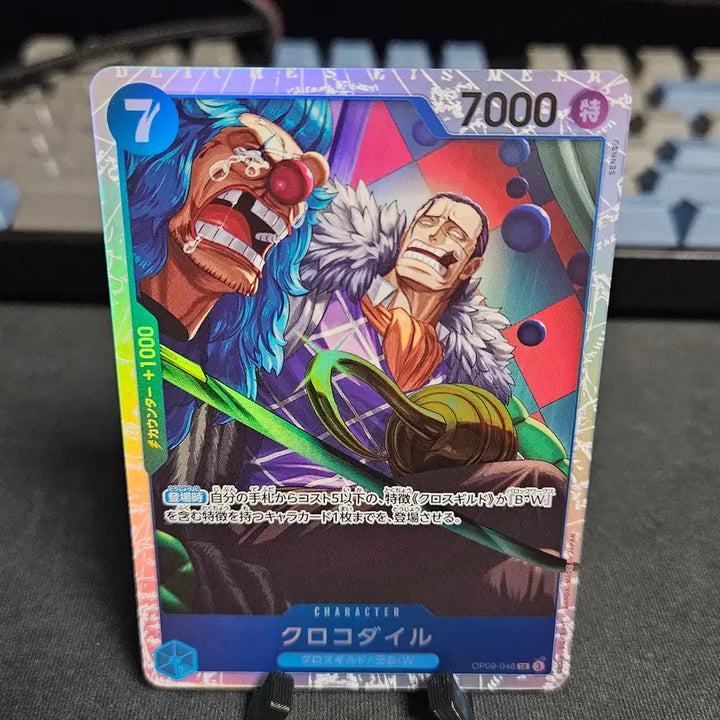 [BUNJANG] Crocodile SR Card OP09-046 / OP09-046 크로커다일 SR