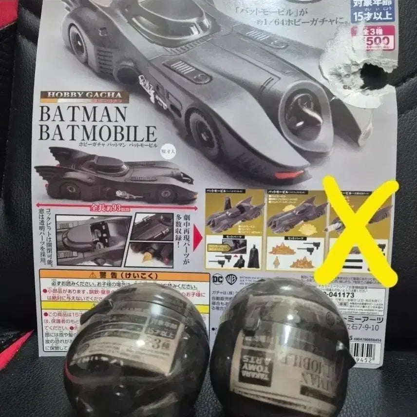 [BUNJANG] Hot Toys Batman Batmobile Figure 2-Set 1/64 Scale / 핫토이 배트맨 배트모빌 피규어 2종 1세트 팝니다