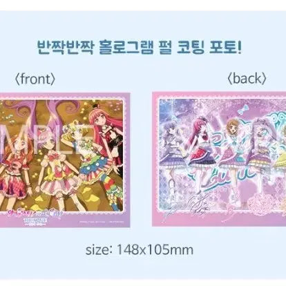 [BUNJANG] PriPara Movie Special Memorial Photo (Double-Sided) / 아이엠스타 프리파라 영화 스페셜 특전 양면 메모리얼 포토