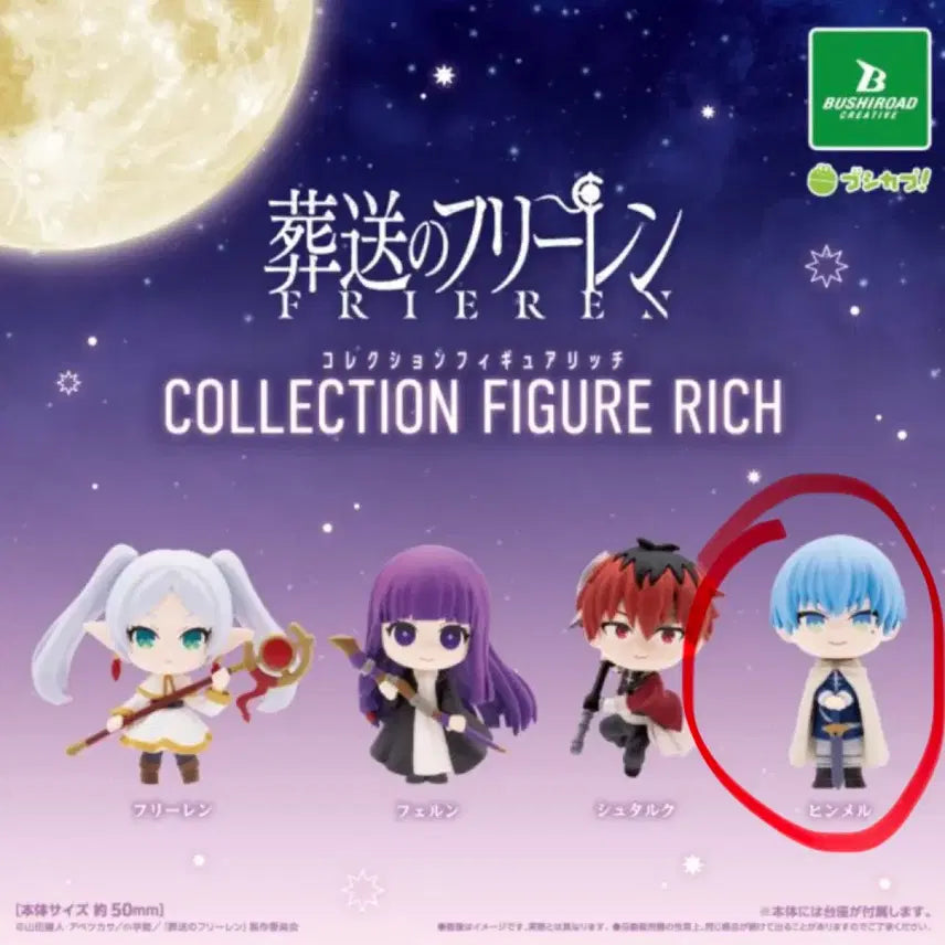 [BUNJANG] Frieren: Beyond Journey&