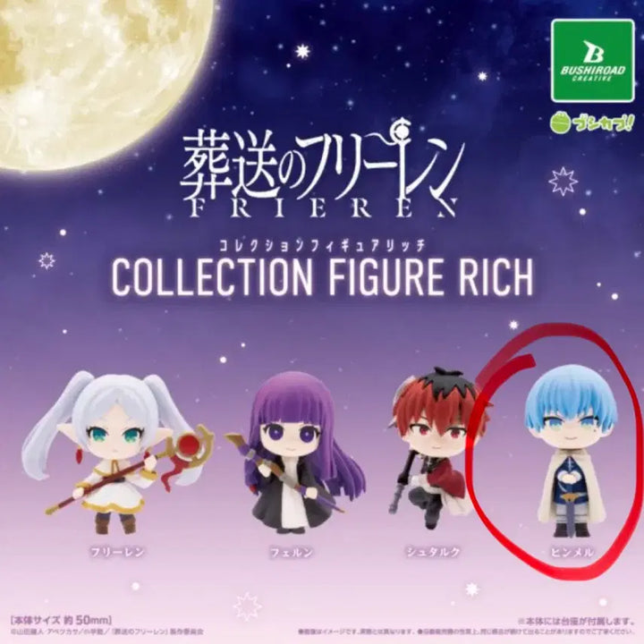 [BUNJANG] Frieren: Beyond Journey&