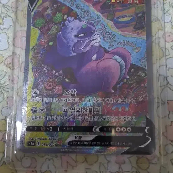 [BUNJANG] Pokemon Card Galarian Slowking V / 포켓몬카드 가라르 야도킹 특일