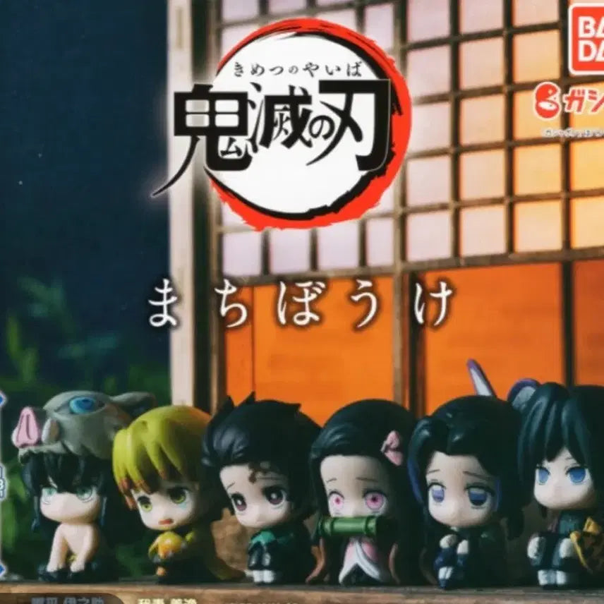 [BUNJANG] Demon Slayer Makiya Bokke Giyu, Aoi, Kanao Set / 귀멸의칼날 마치보케 기유 아오이 카나오 세트 판매