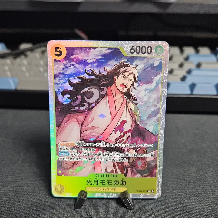 [BUNJANG] One Piece Card Game OP06-107 Momo no Suke SR / OP06-107 모모노스케 SR