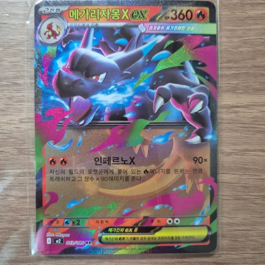 [BUNJANG] Pokemon Card Mega Charizard X ex / 포켓몬카드 메가리자몽x ex