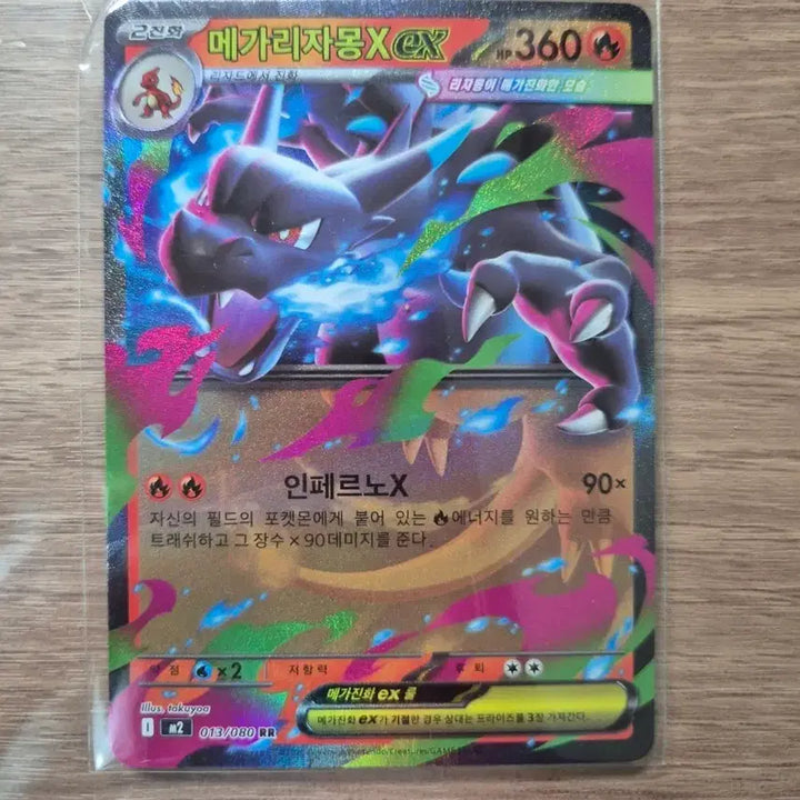 [BUNJANG] Pokemon Card Mega Charizard X ex / 포켓몬카드 메가리자몽x ex