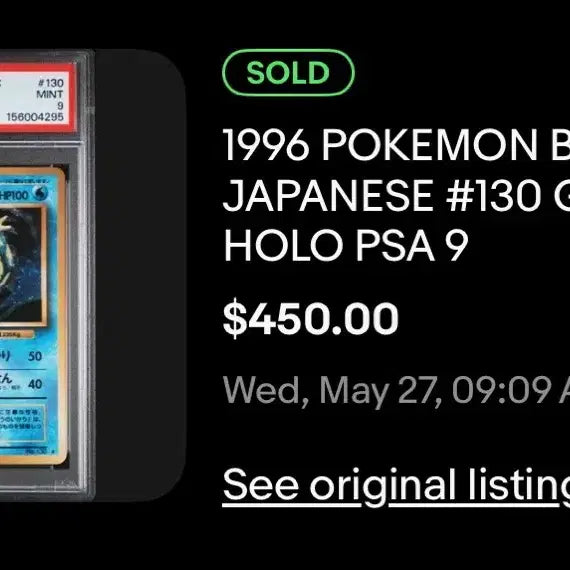 [BUNJANG] Pokemon 1996 First Edition Holo Gyarados No. 130 Card / 1996 포켓몬 초판 카드 [갸라도스 no.130]
