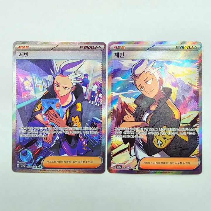 [BUNJANG] Pokemon Card Support Jebin SAR/SR 2 Card Set / [포켓몬카드]서포트 제빈 SAR / SR 2장 세트 S급 카드 판매