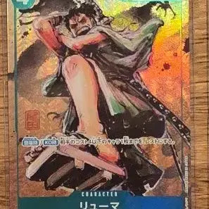 [BUNJANG] One Piece Ryuma Promo Card / 원피스 카드 류마 프로모 카드