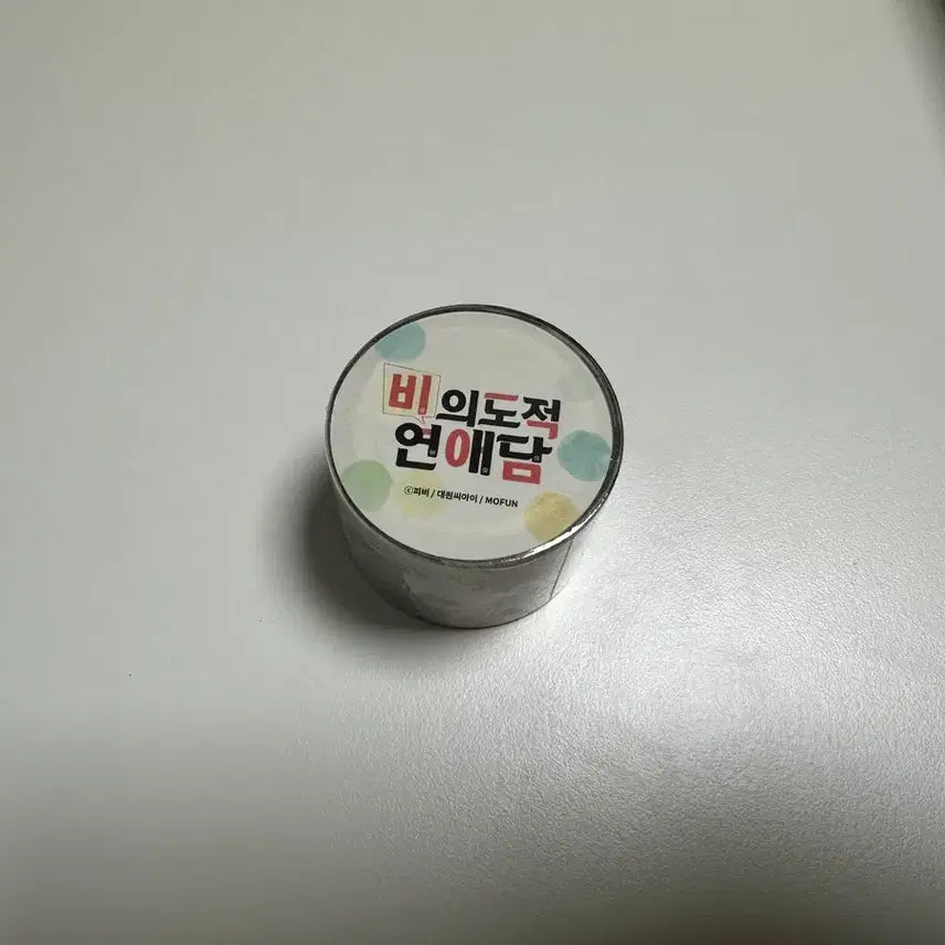 [BUNJANG] Unintentional Love Story Special Edition Set Sealed Washi Tape Bundle Set / 비의도적 연애담 비연담 특전 세트 미개봉 마테 일괄 양도