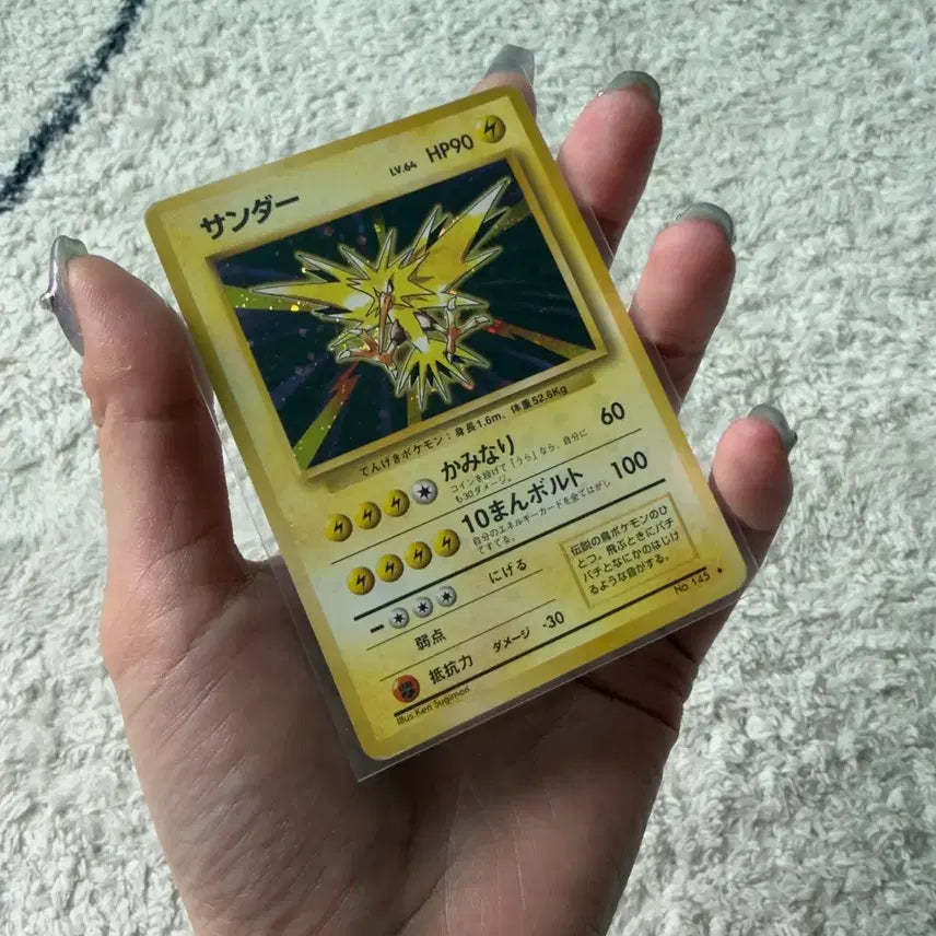 [SOLD OUT] 1996 포켓몬 초판 카드 [썬더 145]