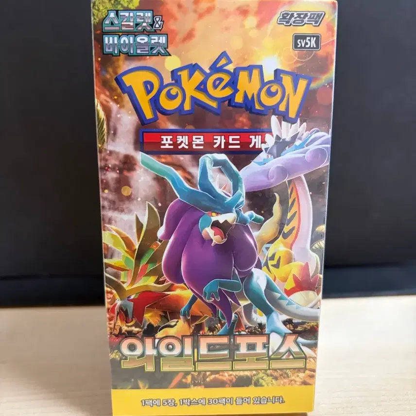 [SOLD OUT] 포켓몬카드 와일드포스 박스