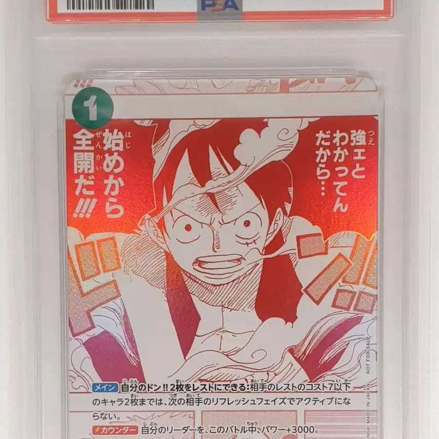 [SOLD OUT] PSA10 원피스 루피 OP13-040 프로모 카드