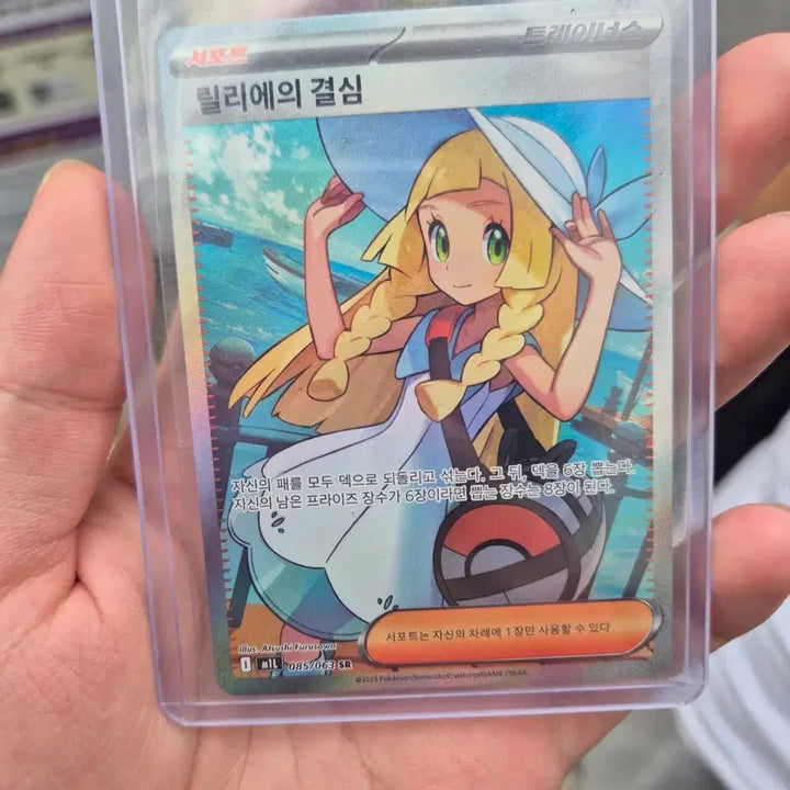 [SOLD OUT] 포켓몬카드 릴리에의결심 SR 085/063