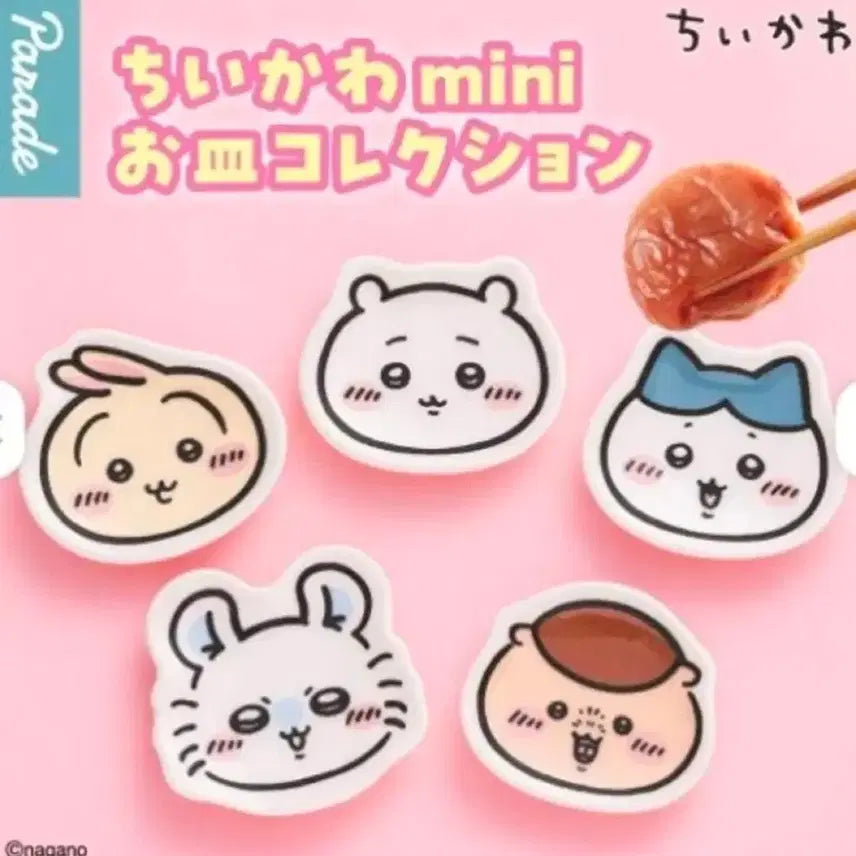 [SOLD OUT] 먼작귀 가챠 미니접시 - 치이카와