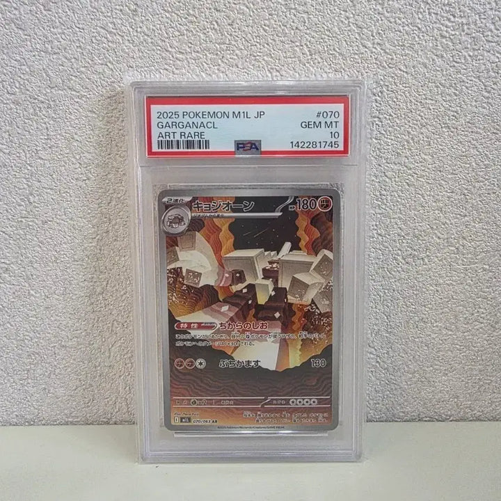 [BUNJANG] 2025 Pokemon Gargarac G.A.R.G.A.N.A.C.L. Art Rare Card PSA GEM MT 10 / 2025 포켓몬카드 가르간아 G.A.R.G.A.N.A.C.L.psa10