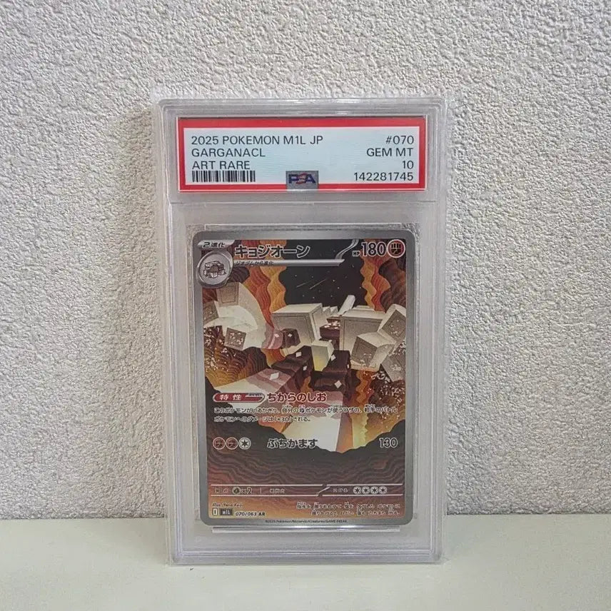 [BUNJANG] 2025 Pokemon Gargarac G.A.R.G.A.N.A.C.L. Art Rare Card PSA GEM MT 10 / 2025 포켓몬카드 가르간아 G.A.R.G.A.N.A.C.L.psa10