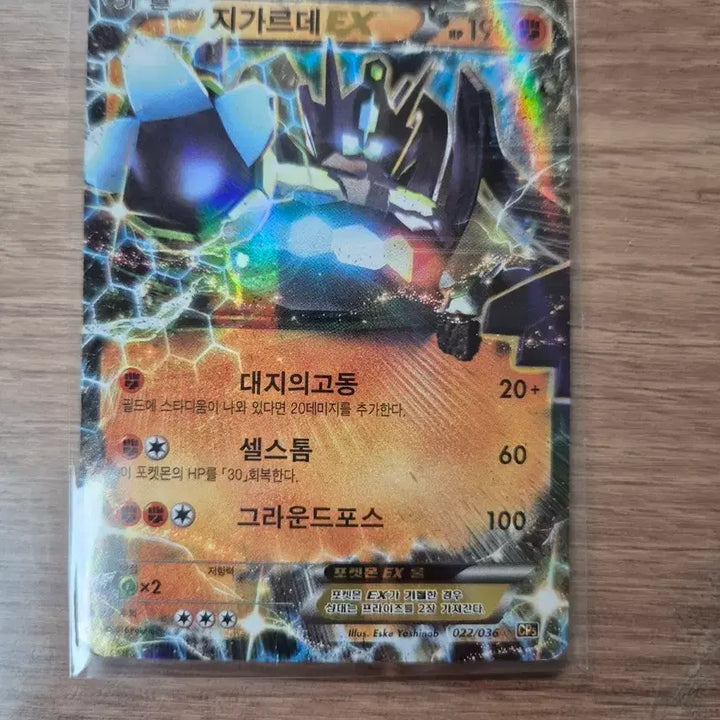 [SOLD OUT] 포켓몬카드 지가르데 EX cp5 매물 많이 없는거