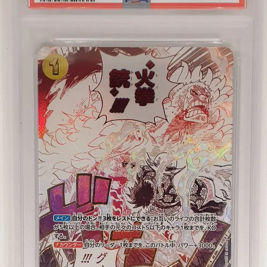[SOLD OUT] PSA10 원피스 레드호크  이벤페레 카드