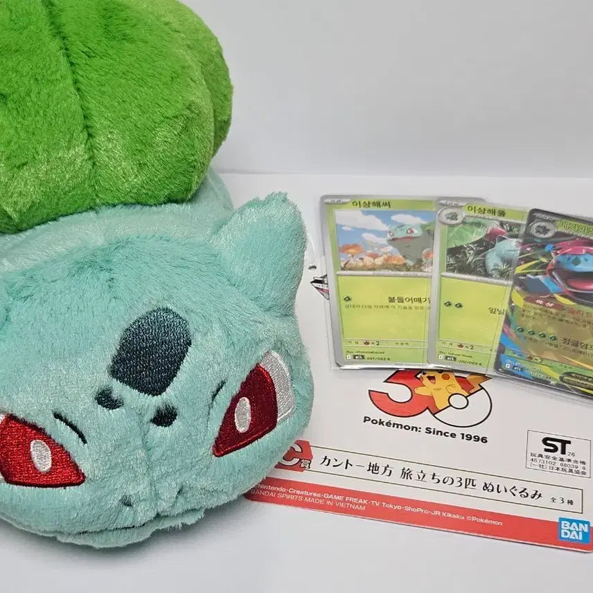 [SOLD OUT] 이상해씨 30주년 쿠지 c상 인형