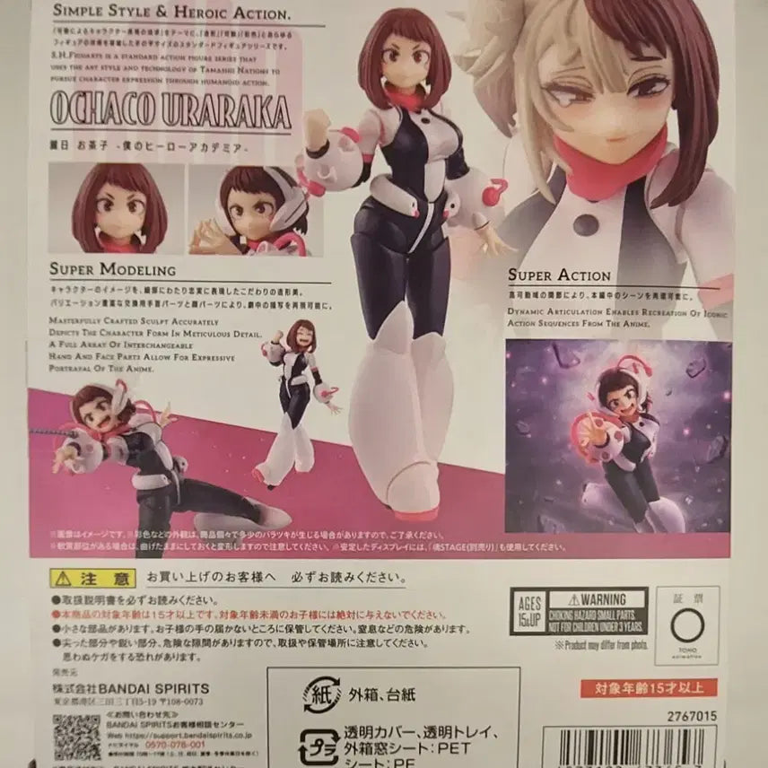 [SOLD OUT] SHF 나히아 우라라카 오챠코 (나의 히어로 아카데미아)