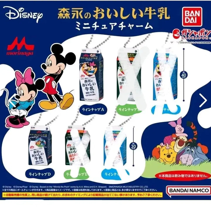 [BUNJANG] Bandai Disney Milk Carton Pendant Gacha Keyring / 반다이 디즈니 우유 밀크 펜던트 가챠 키링