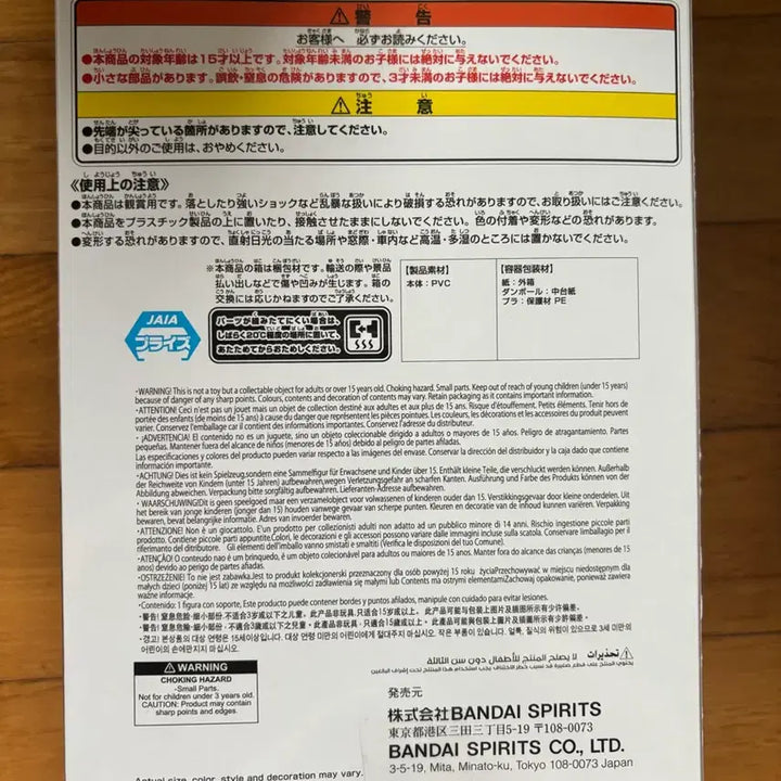 [BUNJANG] Banpresto Blue Lock Nagi Seishiro Sweets Flavor Figure (Sealed) / [정품/미개봉] 반프레스토 블루록 나기 세이시로 sweets flavor