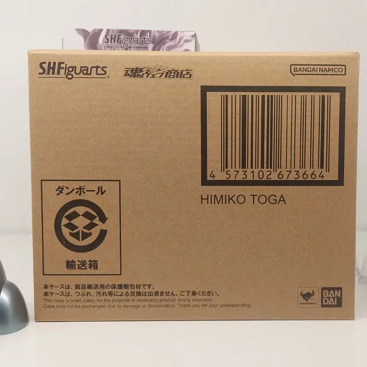 [BUNJANG] SHF Himiko Toga (My Hero Academia) Action Figure / SHF 나히아 토가 히미코 (나의 히어로 아카데미아)