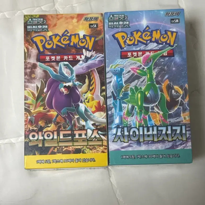[SOLD OUT] 포켓몬카드 미개봉 팝니다 가격 제시 해주세용