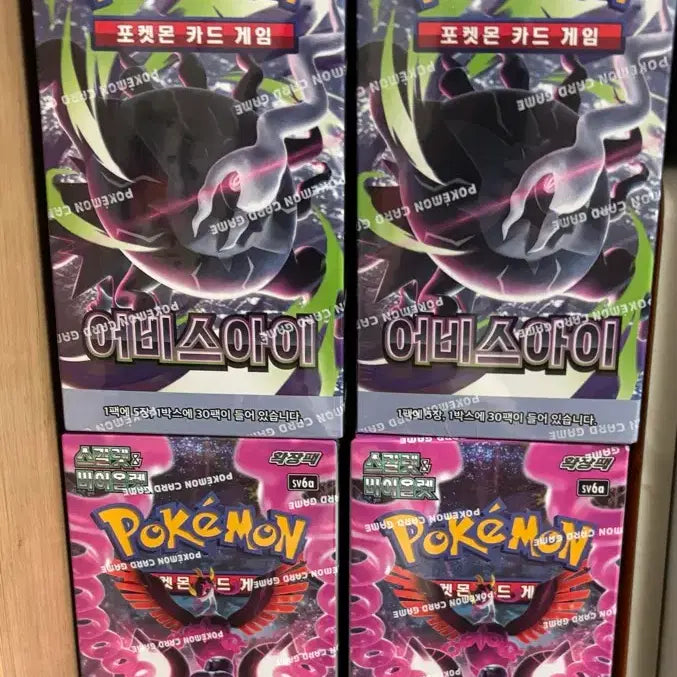[BUNJANG] Pokemon Card Game Abyss Eye / Night Wanderer / 포켓몬 카드 게임 어비스아이 / 나이트원더러