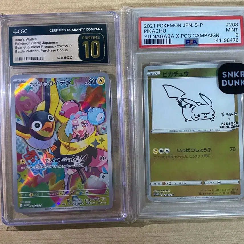 [SOLD OUT] 포켓몬카드 일판 등급카드 (일괄) (택포)