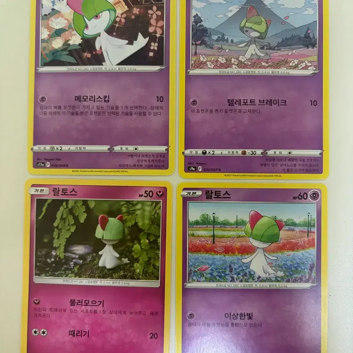 [SOLD OUT] 랄토스,킬리아,가디안,엘레이드 11장세트